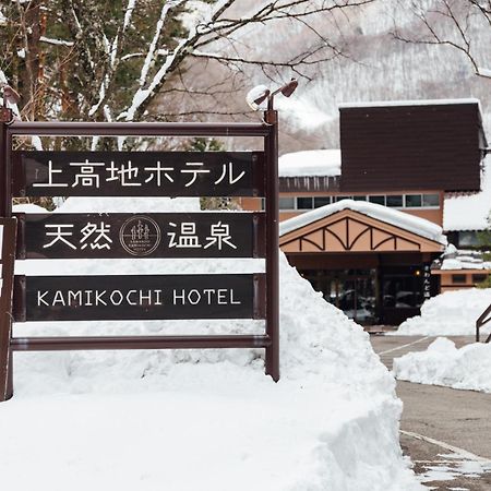 Kamikochi Hotel Matsumoto Exterior photo